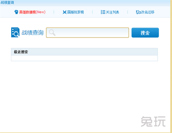 lol战斗力查询入口在哪里找-战斗力查询入查看方法