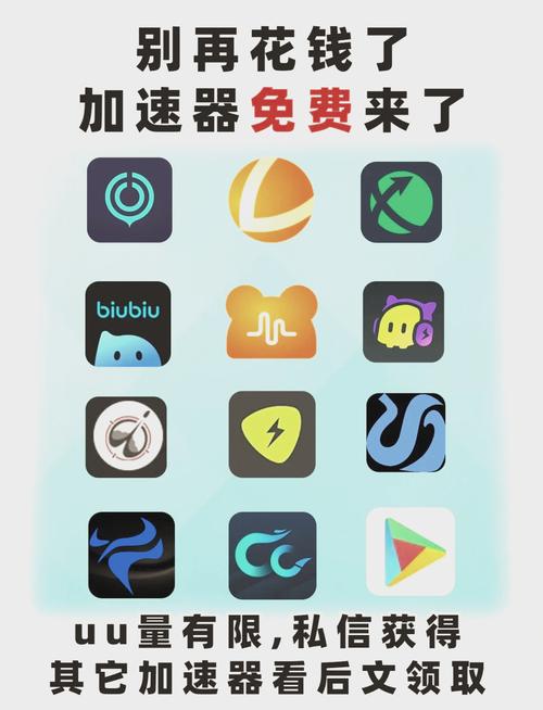 可以用微信登录的免费加速器有哪些