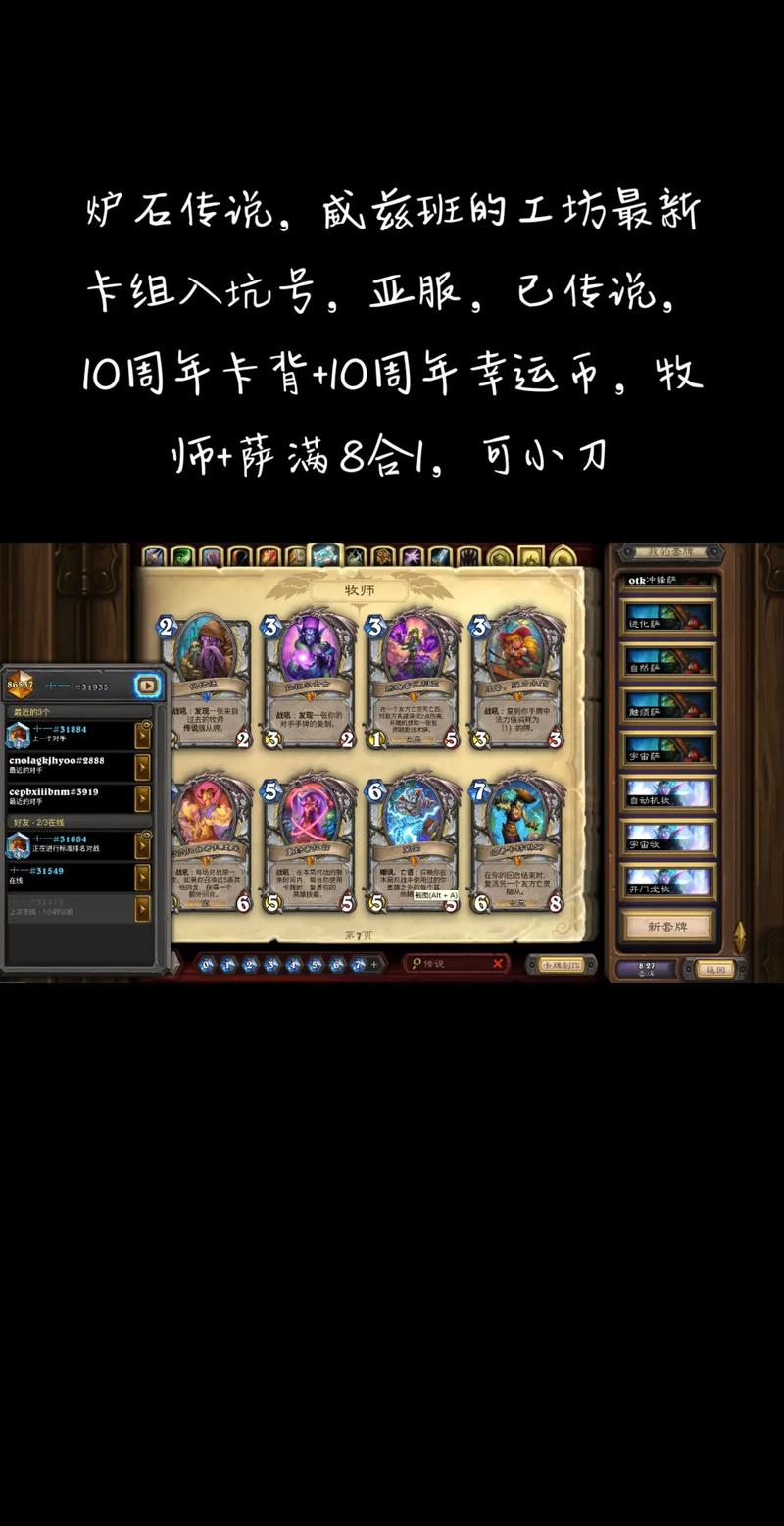 炉石传说英雄乱斗怎么玩_炉石传说
