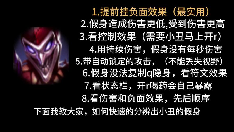 LOL小丑如何出装