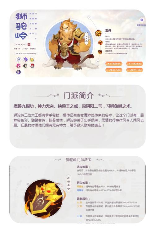 梦幻西游门派有哪些-门派大全