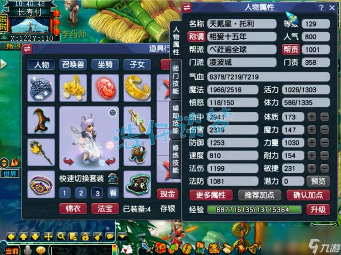 梦幻西游18门派都有哪些