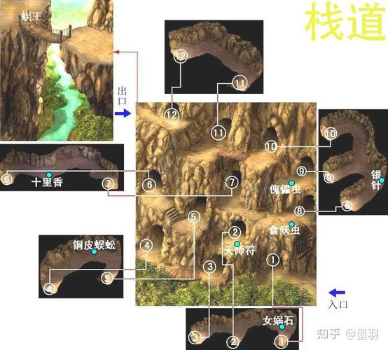 仙剑奇侠传2完全攻略