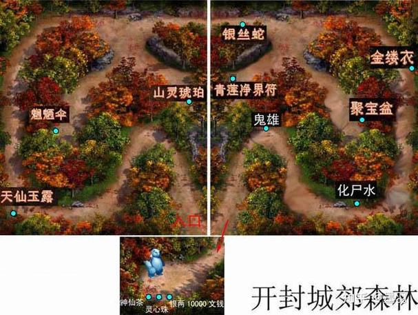 求仙剑奇侠传二的全攻略及各个BOSS打法