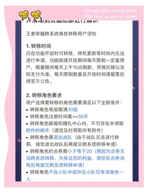 王者荣耀如何从苹果转移到安卓