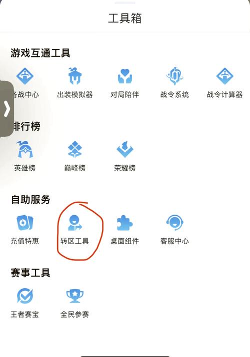 王者荣耀苹果账号怎么转安卓