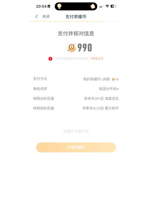 王者荣耀苹果账号怎么转安卓免费,苹果怎么玩安卓的王者荣耀