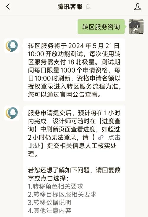 dnf去哪申请转区啊