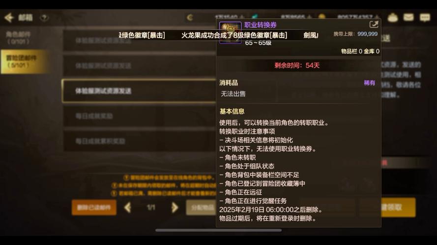 地下城与勇士怎么转区