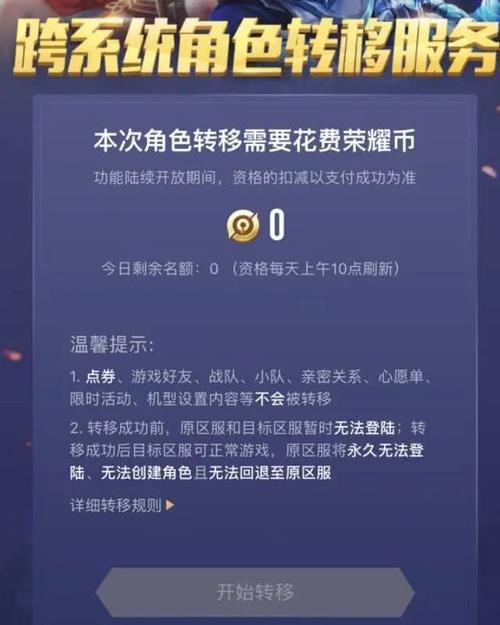 地下城怎样转区?