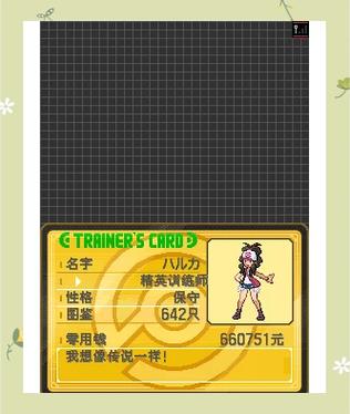 口袋妖怪黑白2中文版的攻略