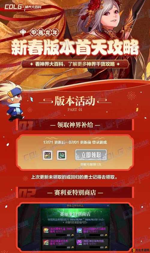 DNF:国庆充值活动更新,多做一个步骤,还能领取到这个隐藏奖励