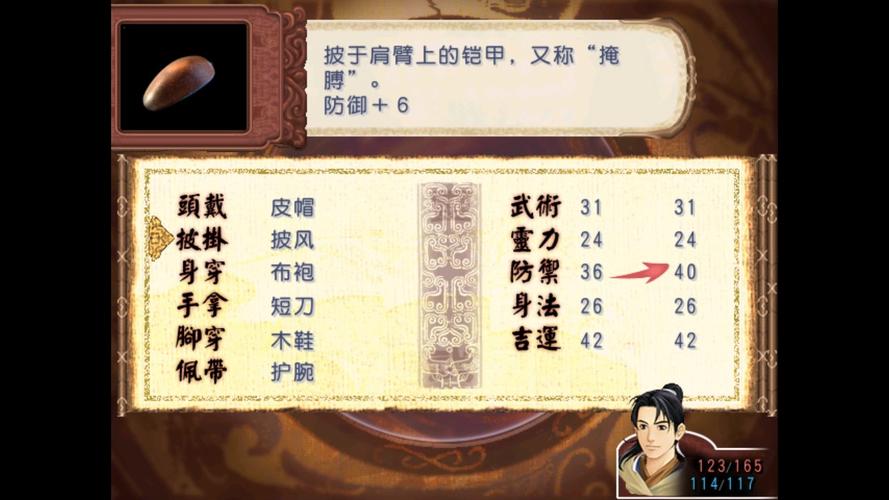 新仙剑奇侠传全支线攻略