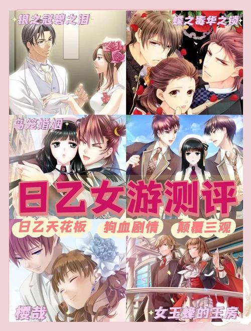 2023年前十最火恋爱养成游戏
