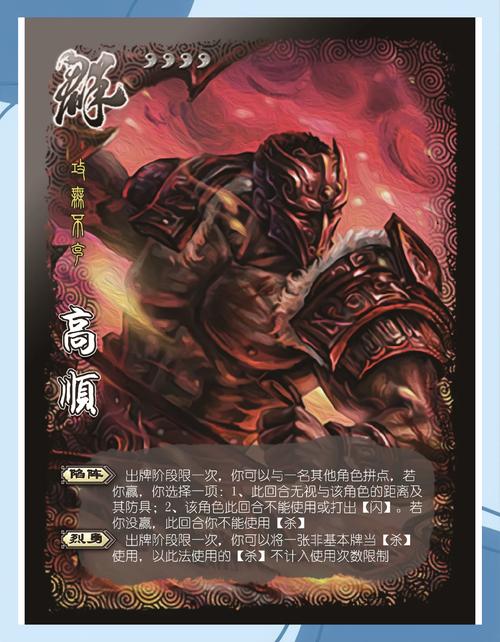 三国杀英雄传的总体评价