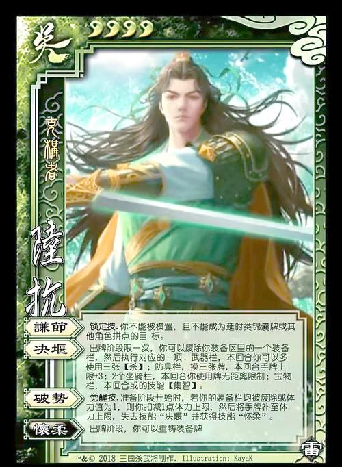 三国杀英雄传的特色系统