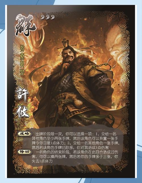 三国杀英雄传意志是什么