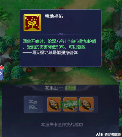 梦幻西游网页版大闹天宫御马监怎么过