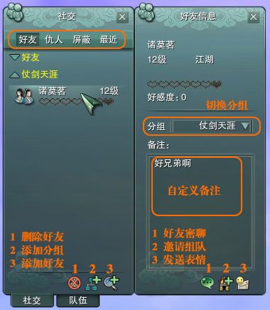 剑网三好感度怎么刷