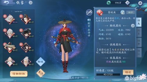新笑傲江湖手游七星隐藏技能任务怎么触发?如何完成?