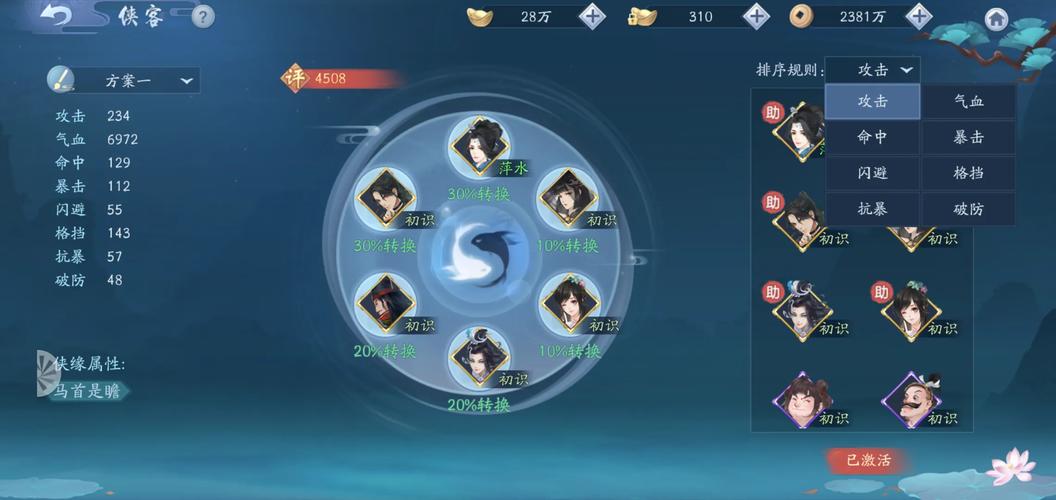 忘却恩仇!今天聊一聊《新笑傲江湖》手游里的“乌托邦”