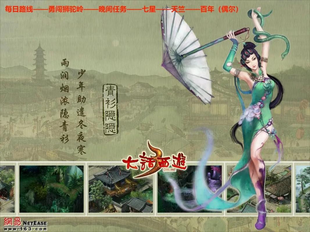 大话西游3网页版是什么?