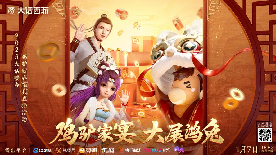 大话西游手游网页版怎么玩网页版登录地址