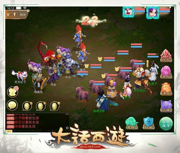 大话西游手游网页版登陆