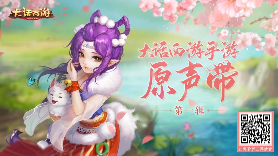 手游大话西游网页版登录全攻略:轻松登录,尽享游戏乐趣!