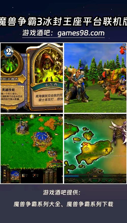 魔兽争霸3冰封王座兵种资料