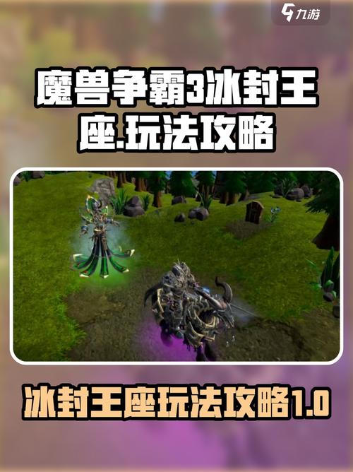 魔兽冰封王座的兽族初期,怎么玩发展最快呢