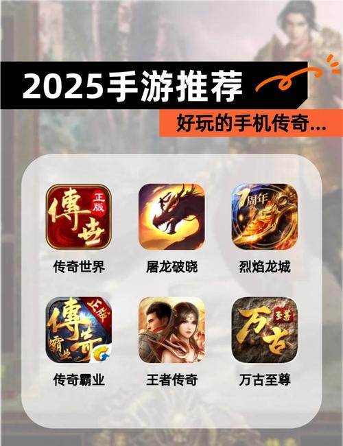 2025正版授权的传奇类网页游戏盘点