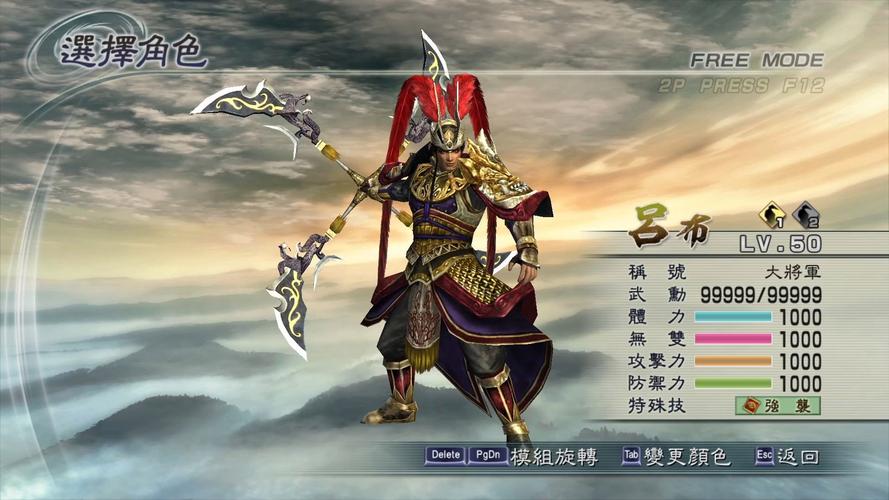 真三国无双5武器属性有哪些?