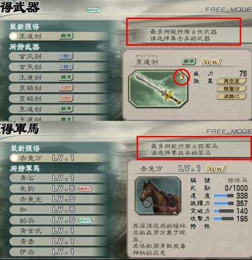 真三国无双5总共有哪些关卡???