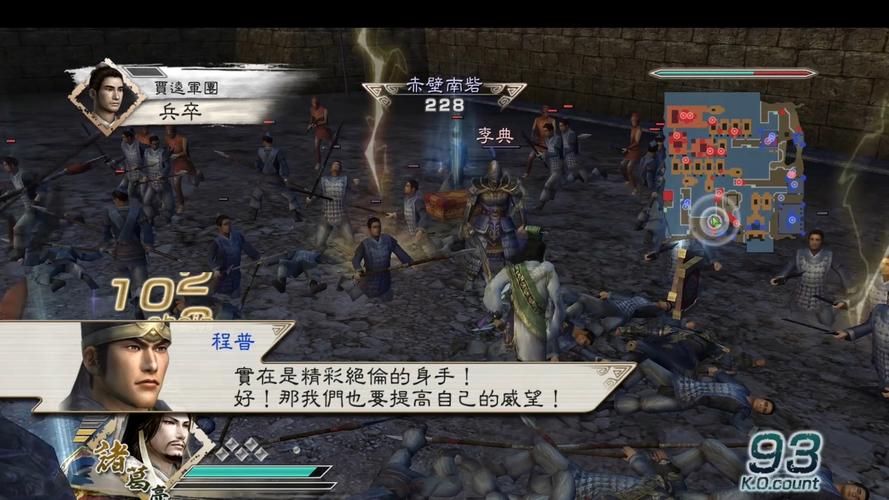 《真三国无双5》全系统完全解析