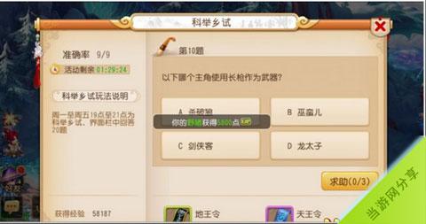 梦幻西游科举答题器有用吗?效果如何?