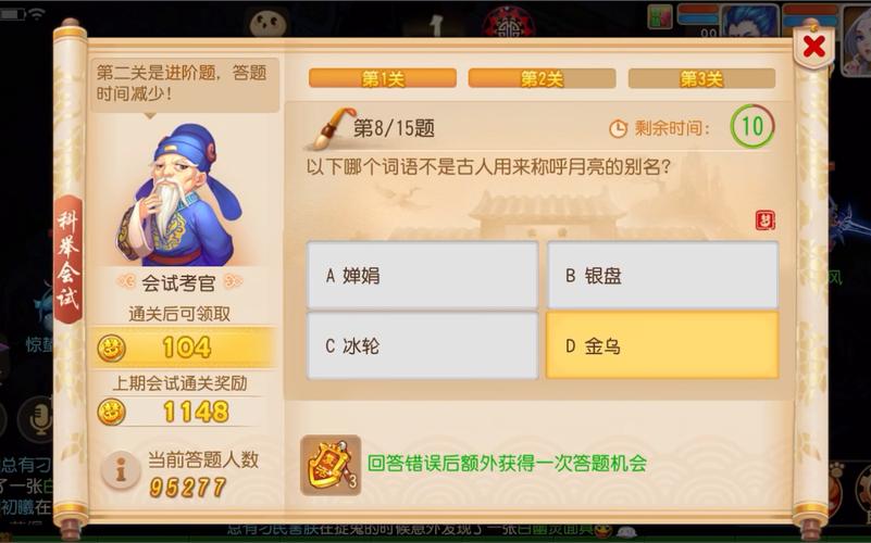 梦幻西游手游科举答题器靠谱吗?效果怎么样?