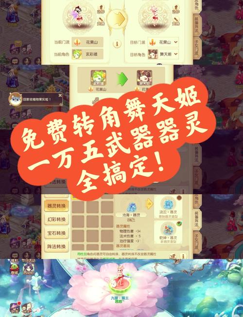 梦幻西游转区查询多少钱-转区查询费用费用一览