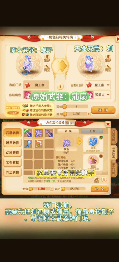 梦幻西游转区查询——全面解析角色跨服转移流程