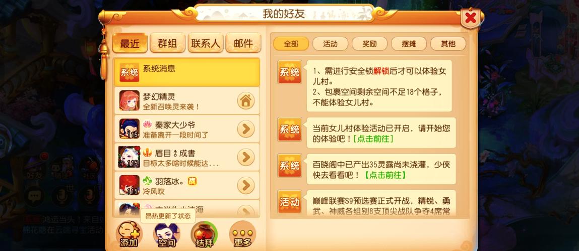 梦幻西游转区怎么查询-转区查询方法