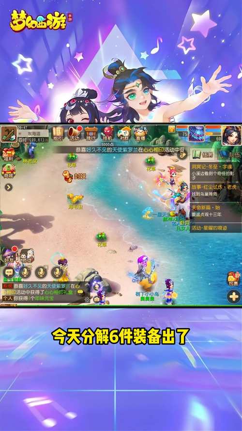 梦幻西游手游畅玩版本安卓游戏官方下载