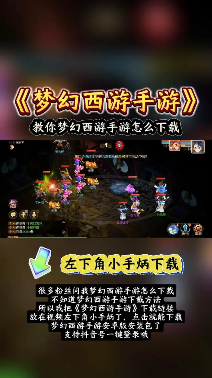 谁知道梦幻西游在哪里下啊?