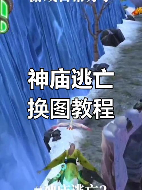 神庙逃亡怎么玩?附图文攻略