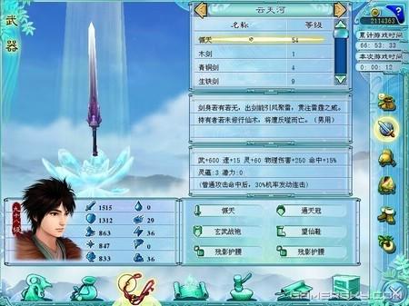 仙剑奇侠传4-图文攻略-醉花荫&清风涧