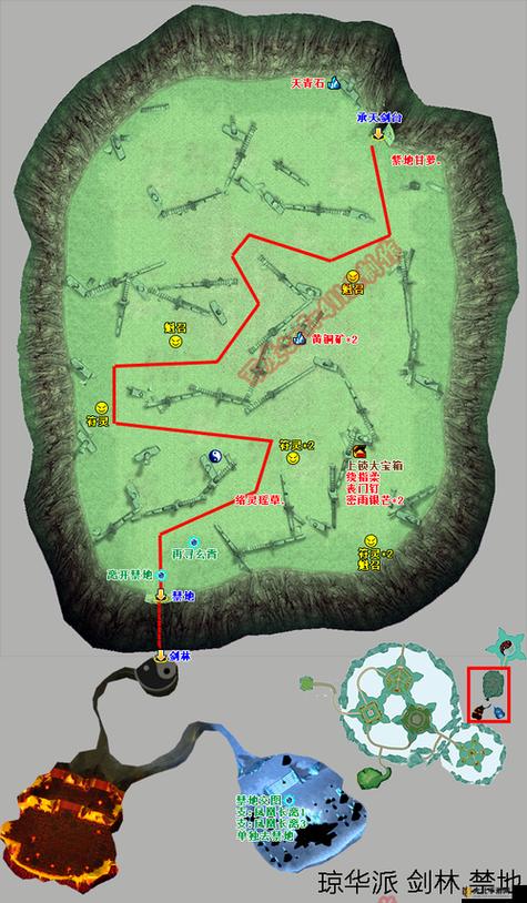 仙剑奇侠传4支线剧情任务攻略3