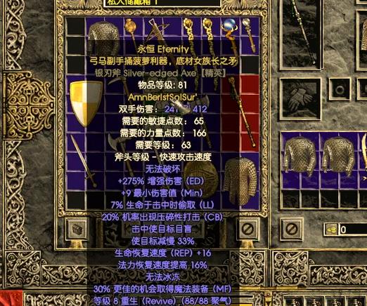 再现暗黑系经典《时空之刃》装备系统详解