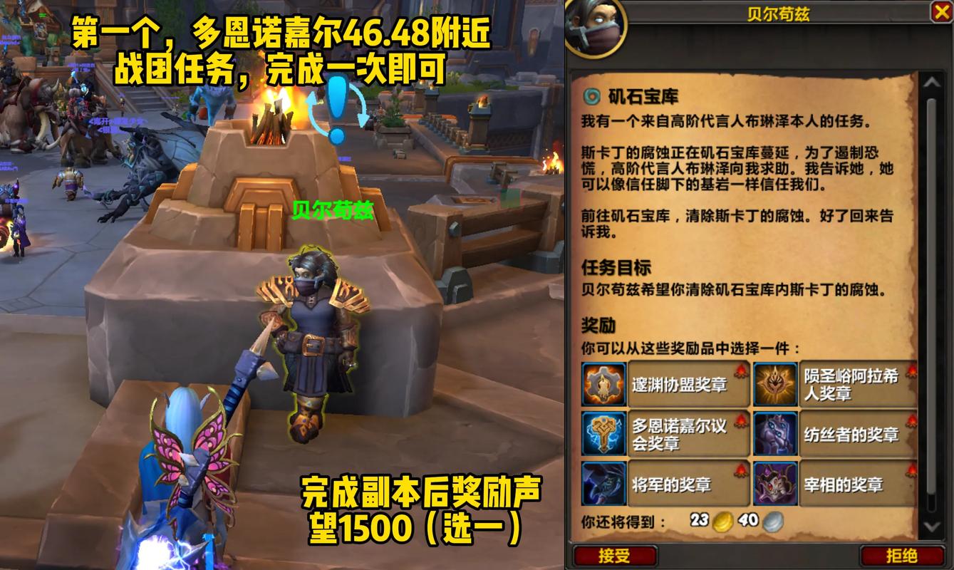 魔兽日常任务有哪些