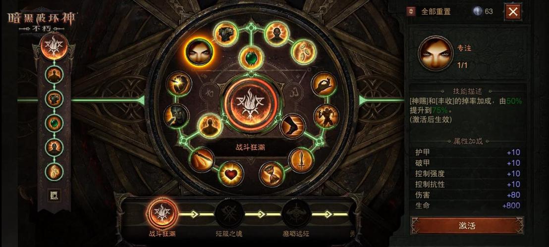 暗黑3画面怎样设置比较好