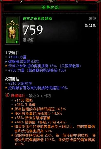 暗黑破坏神3名字大全