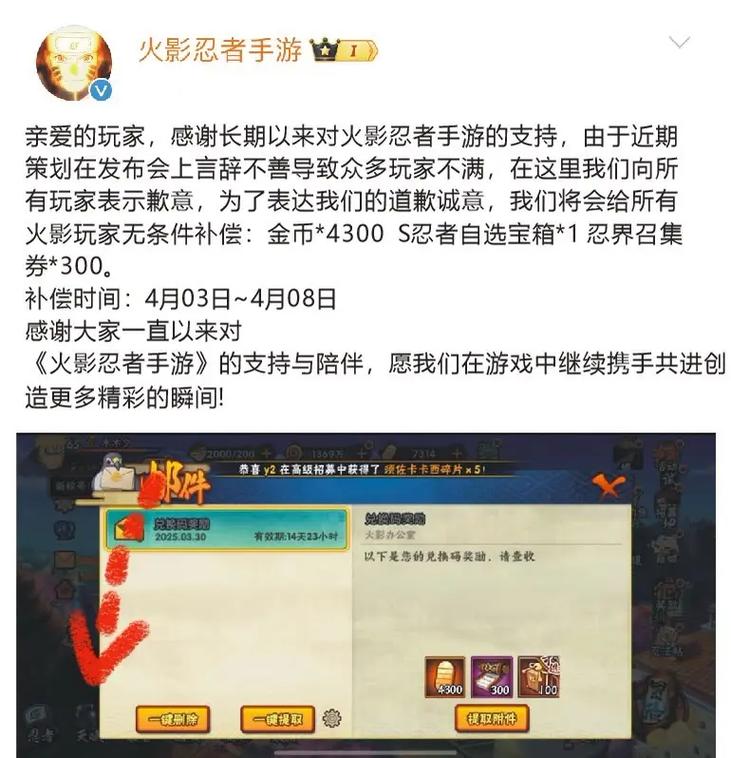 火影忍者手游小南礼包全解析,如何获取最大利益?